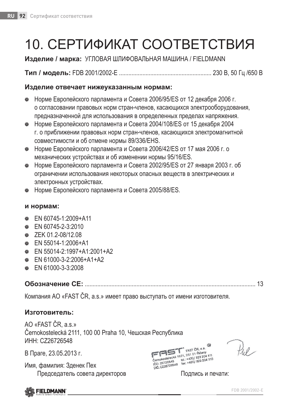 Сертификат соответствия | Fieldmann FDB 2002-E User Manual | Page 92 / 96