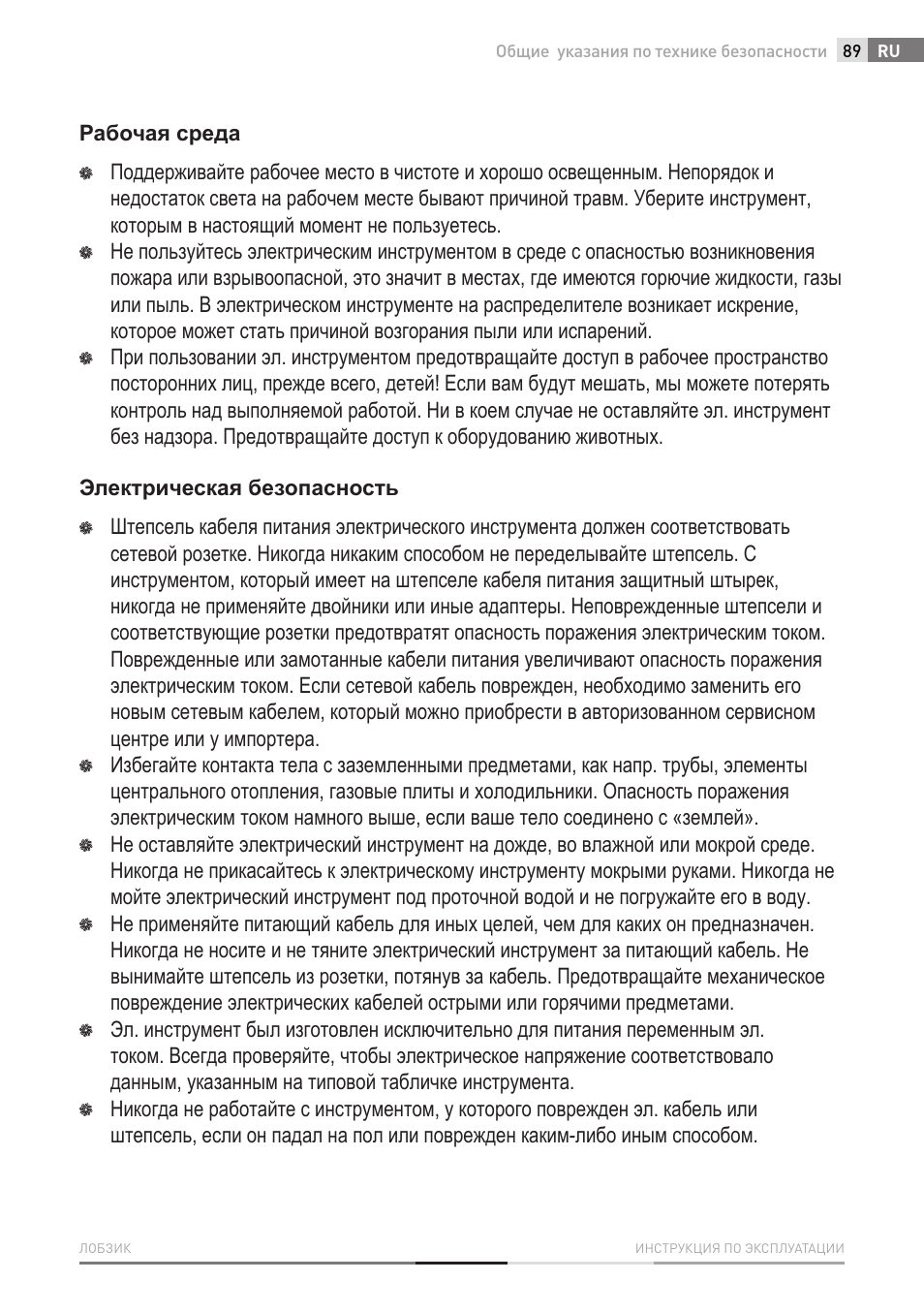 Fieldmann FDP 2002-E User Manual | Page 89 / 102