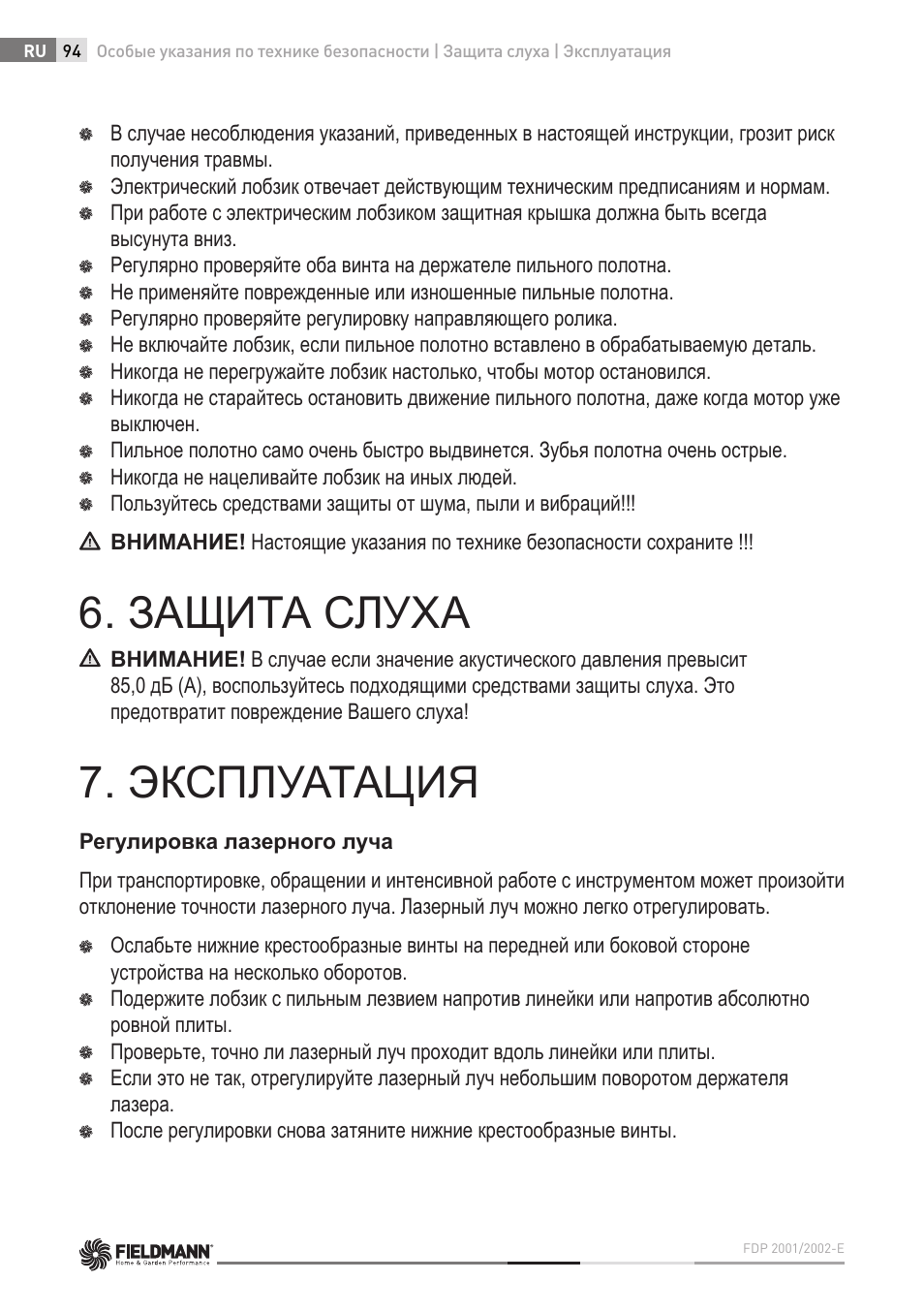 Защита слуха, Эксплуатация | Fieldmann FDP 2002-E User Manual | Page 94 / 102