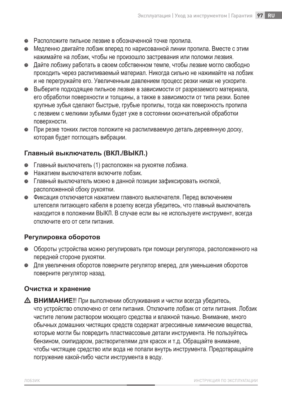 Fieldmann FDP 2002-E User Manual | Page 97 / 102