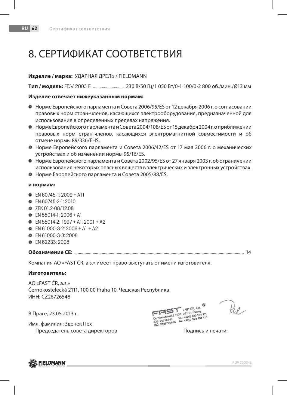 Сертификат соответствия | Fieldmann FDV 2003-E User Manual | Page 62 / 64