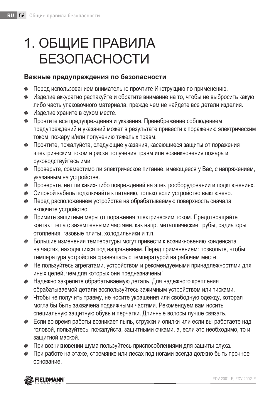 Общие правила безопасности | Fieldmann FDV 2002-E User Manual | Page 56 / 64