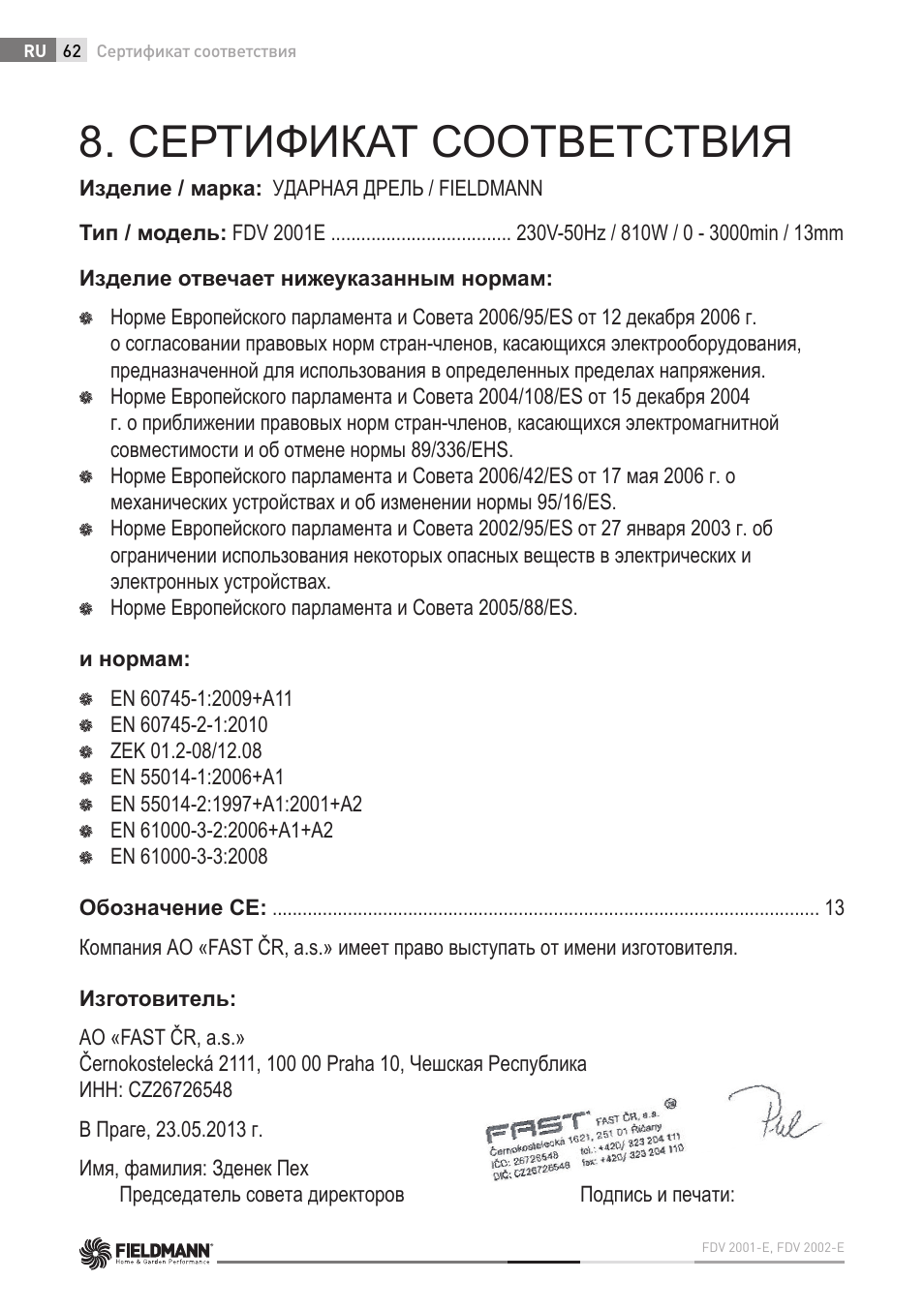 Сертификат соответствия | Fieldmann FDV 2002-E User Manual | Page 62 / 64