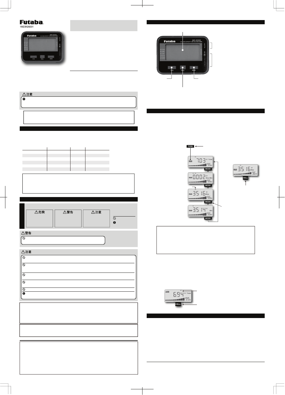 Futaba BR3000 Battery Checker User Manual | 2 pages