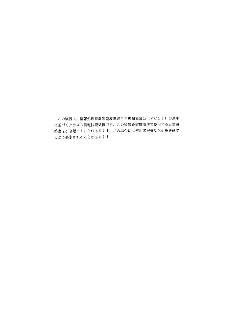 Cabletron Systems 2E42-27 User Manual | Page 4 / 164