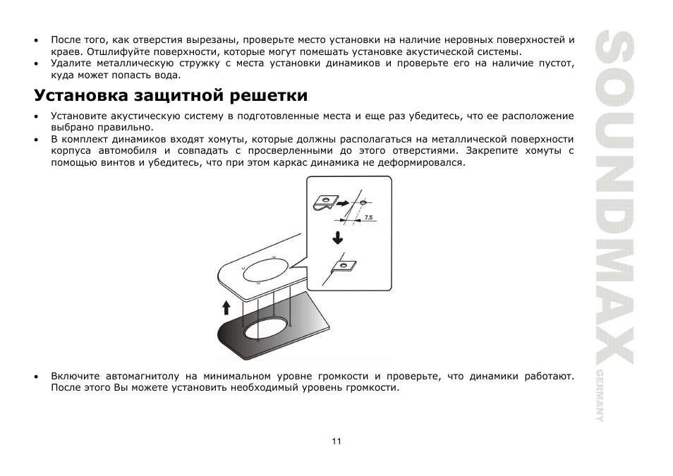 SoundMax SM-CSE403 User Manual | Page 11 / 13