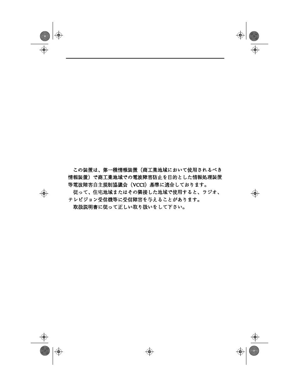 Cabletron Systems FOMIM-32 User Manual | Page 3 / 33