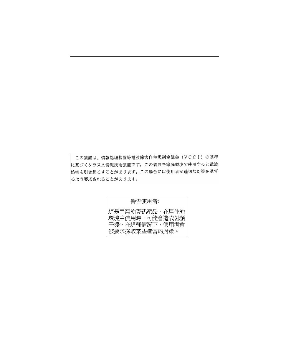 Cabletron Systems DLE22-MA User Manual | Page 5 / 202