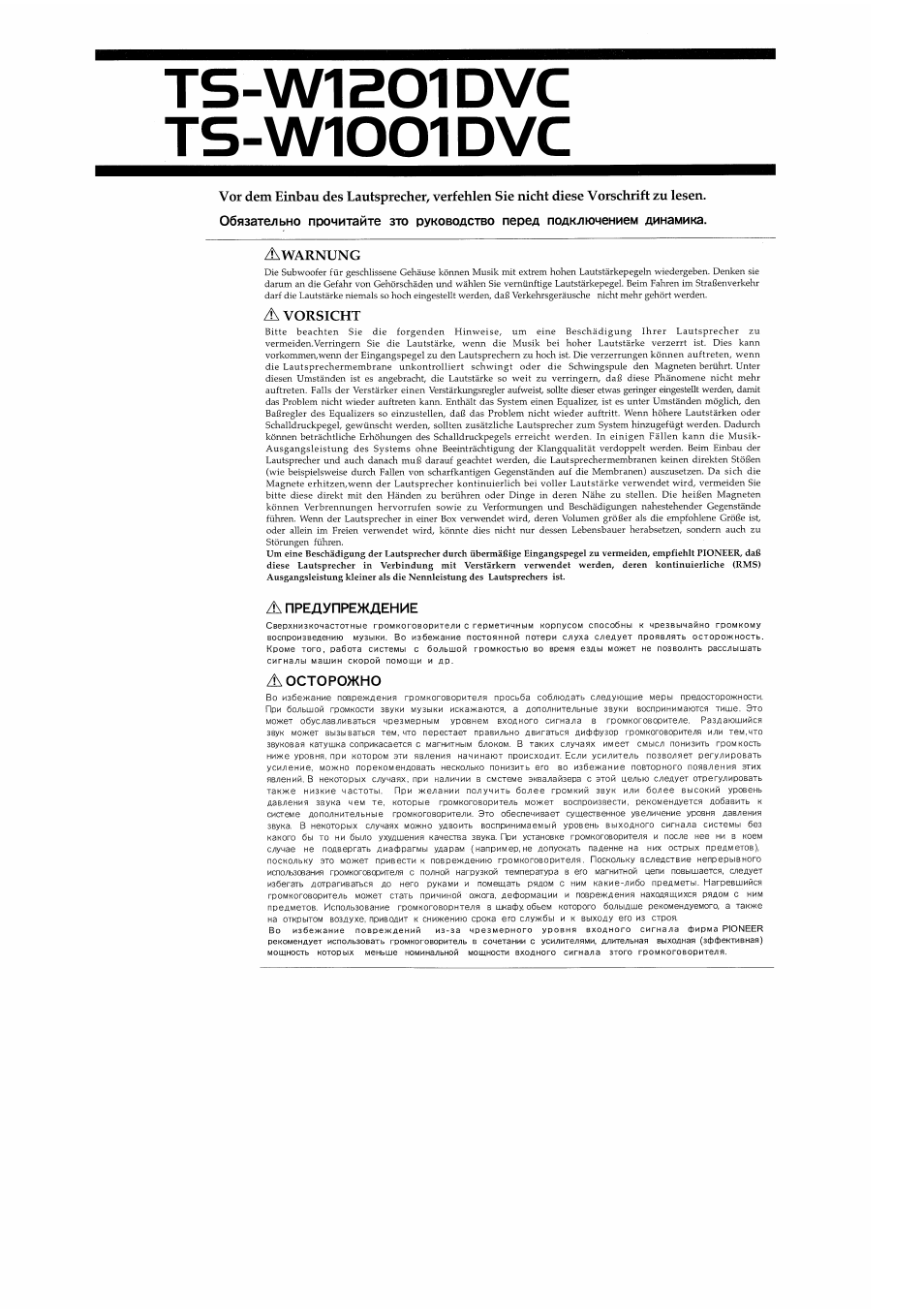 Ts-w1e01dvc - w1001dvc, А предупреждение, А осторожно | Предупреждение, Осторожно, Vorsicht | Pioneer TS-W1001C User Manual | Page 2 / 18