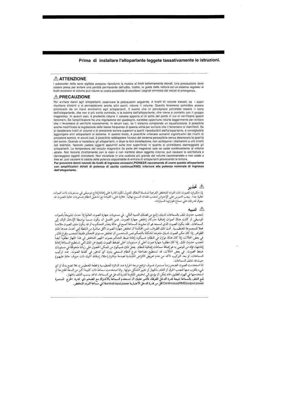 A attenzione, A precauzione, Precauzione | Pioneer TS-W1001C User Manual | Page 4 / 18