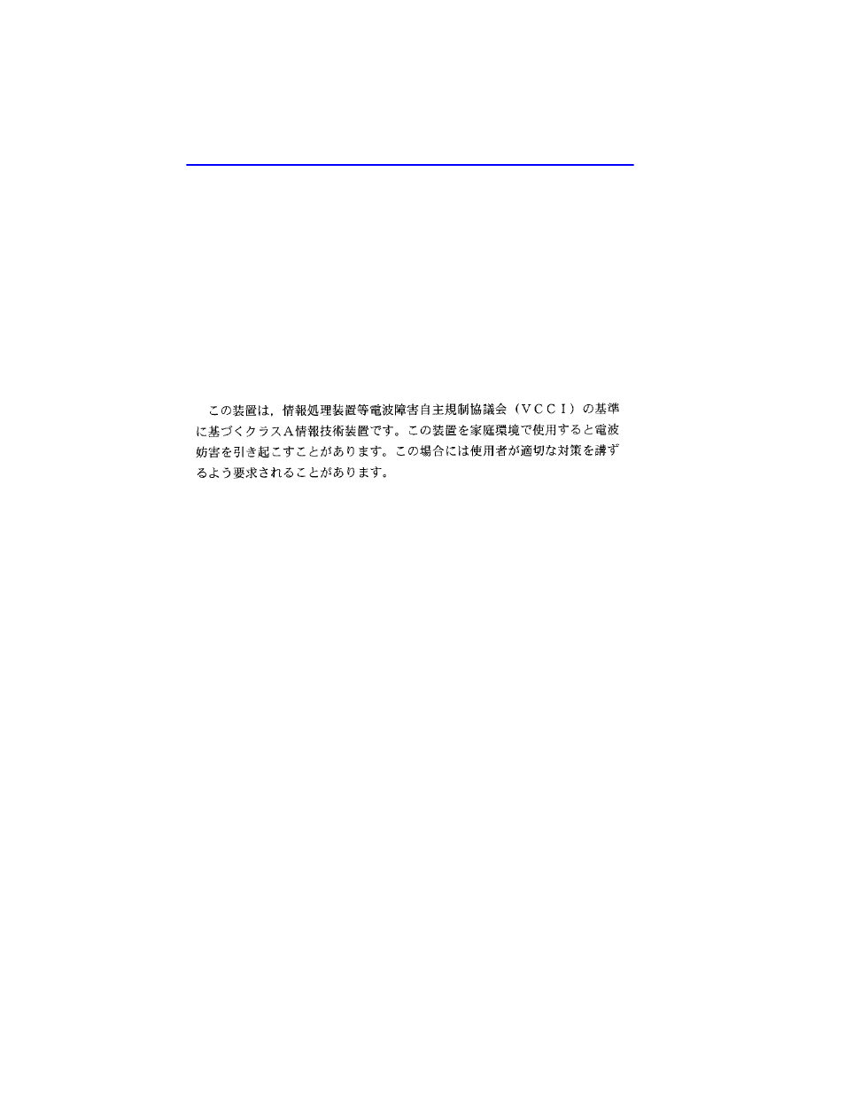 Cabletron Systems 2M46-04R User Manual | Page 4 / 150