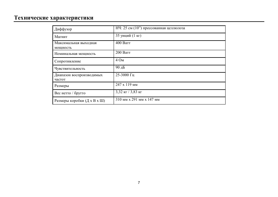 Hyundai H-CSP106 User Manual | Page 7 / 7