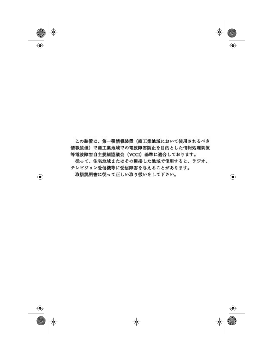 Cabletron Systems EMM-E6 Ethernet User Manual | Page 4 / 205