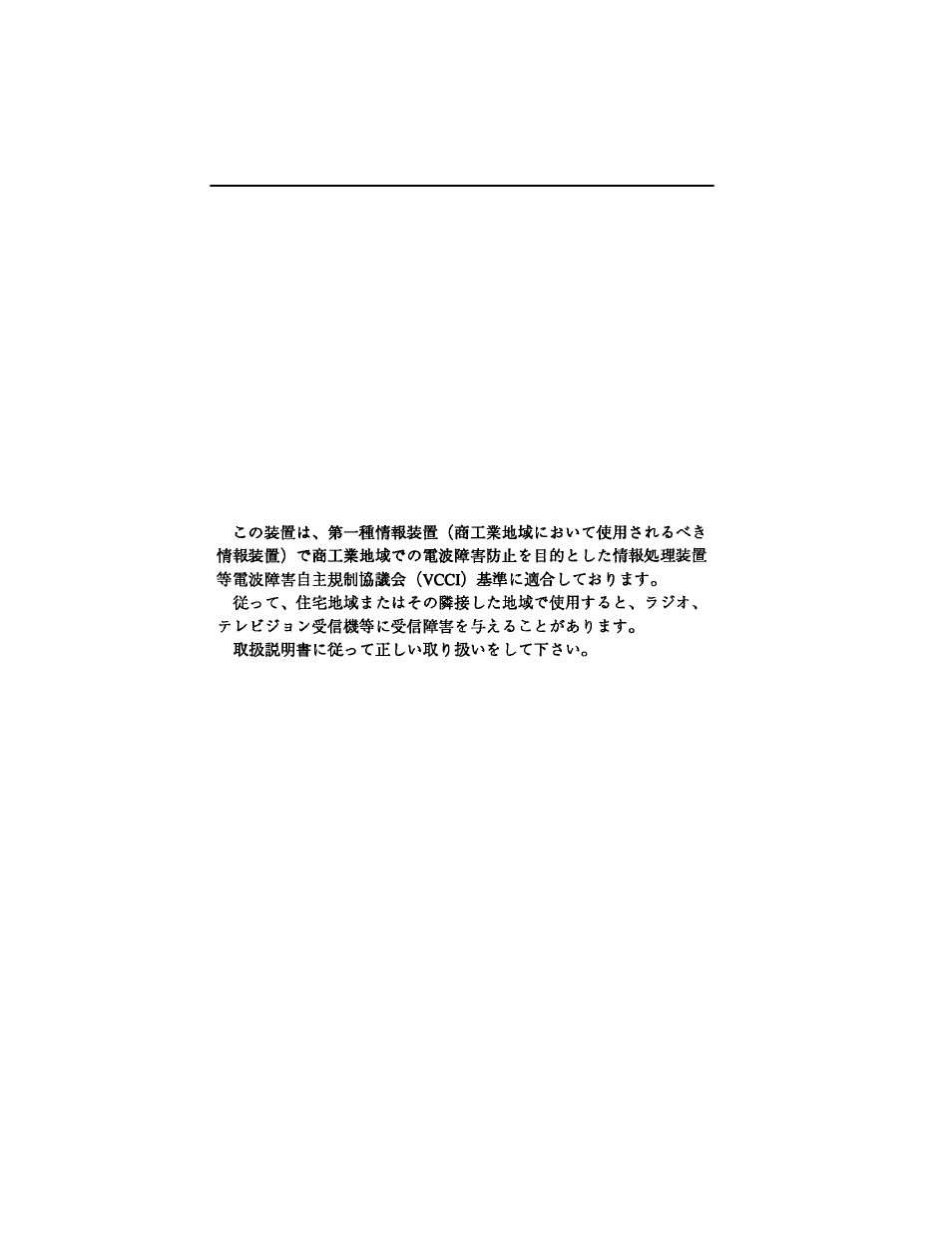 Cabletron Systems SEH100TX-22 User Manual | Page 4 / 52