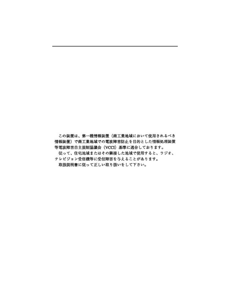 Cabletron Systems NBR-420 User Manual | Page 3 / 73