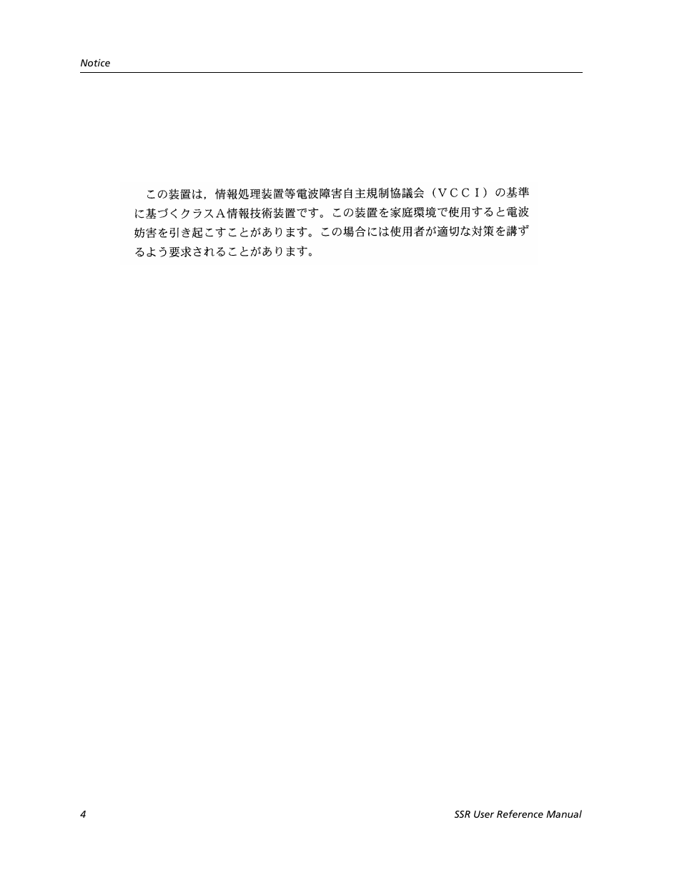 Vcci notice, Doc notice | Cabletron Systems SmartSwitch Router 9032578-02 User Manual | Page 4 / 207