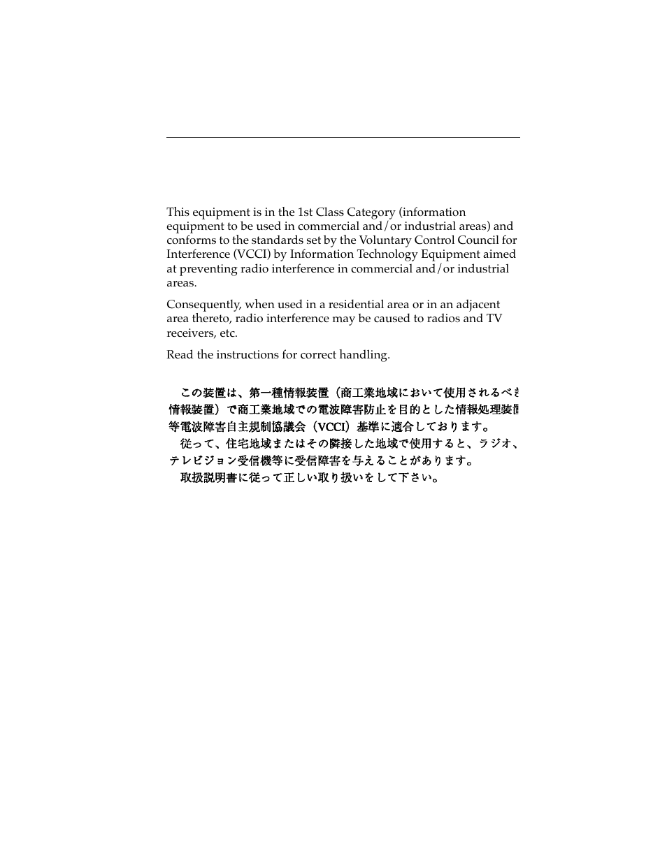 Vcci notice | Cabletron Systems 7C04 Workgroup User Manual | Page 4 / 25