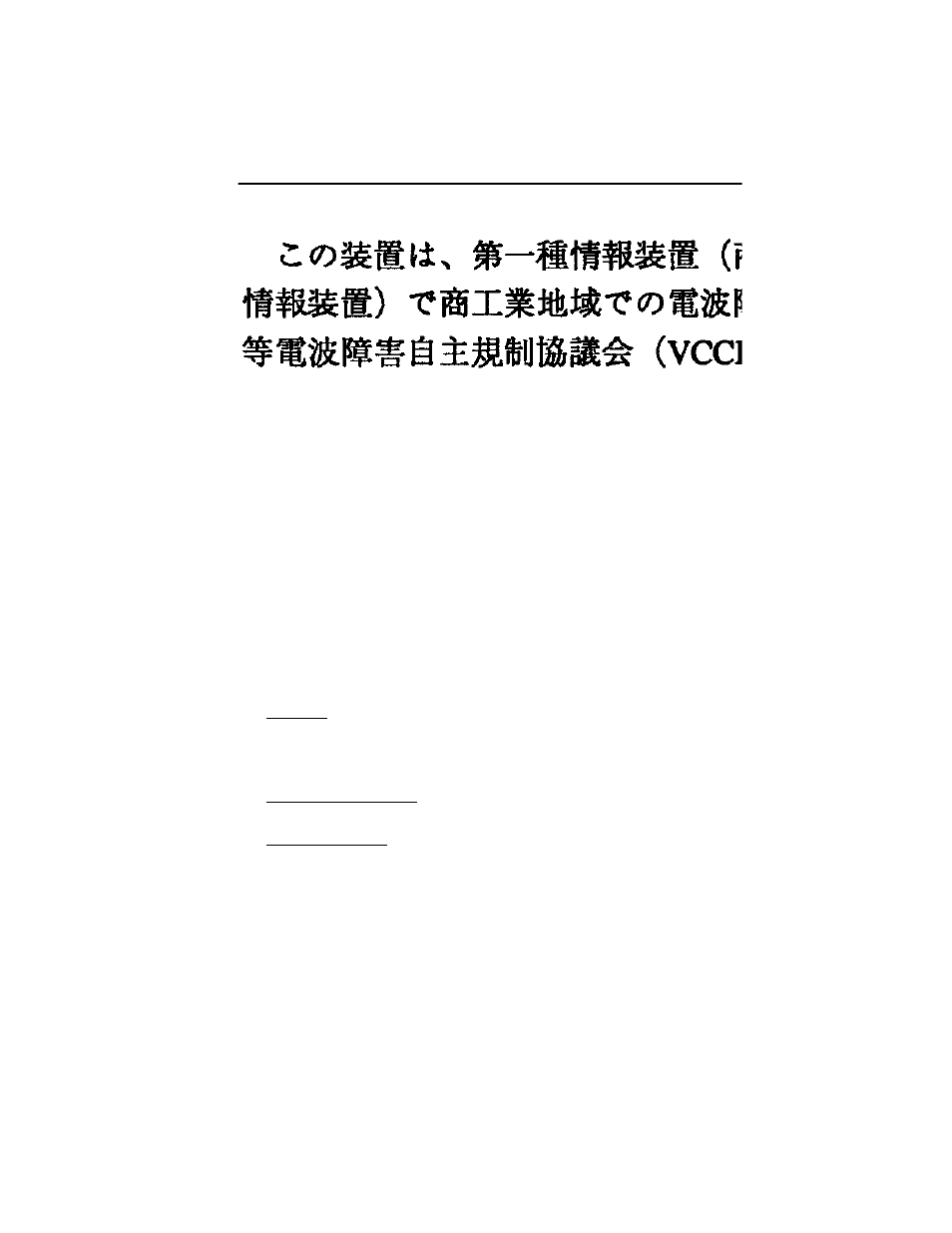 Program license agreement, Cabletron software program license | Cabletron Systems BRIM-T6 User Manual | Page 5 / 38