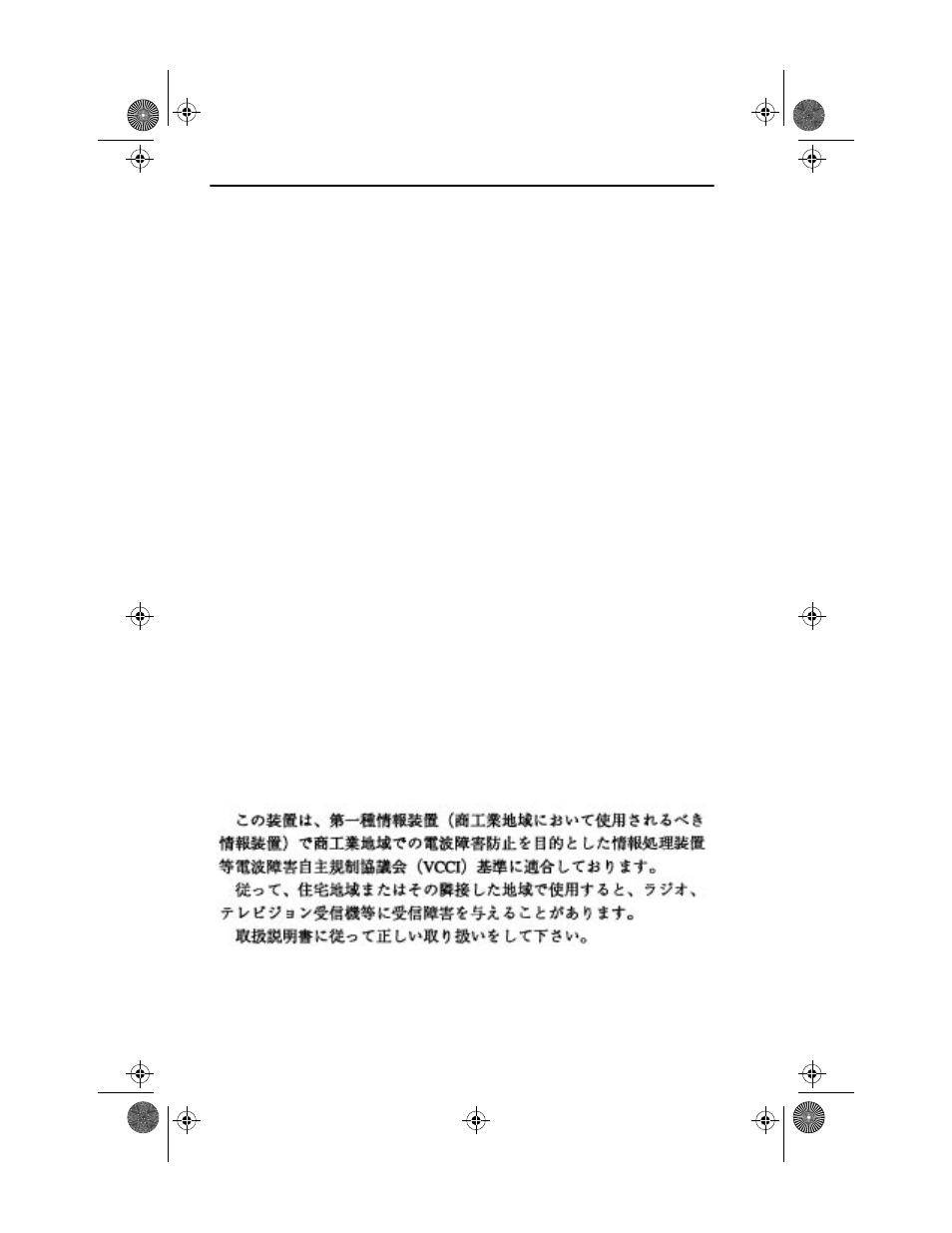 Cabletron Systems EMC39-12 User Manual | Page 4 / 33