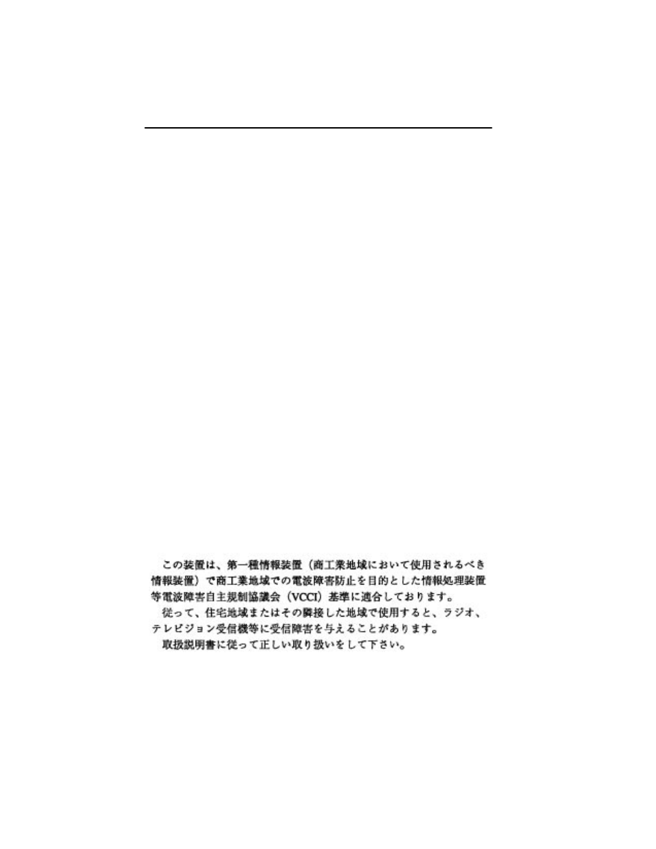 Cabletron Systems 3T02-04 User Manual | Page 4 / 52