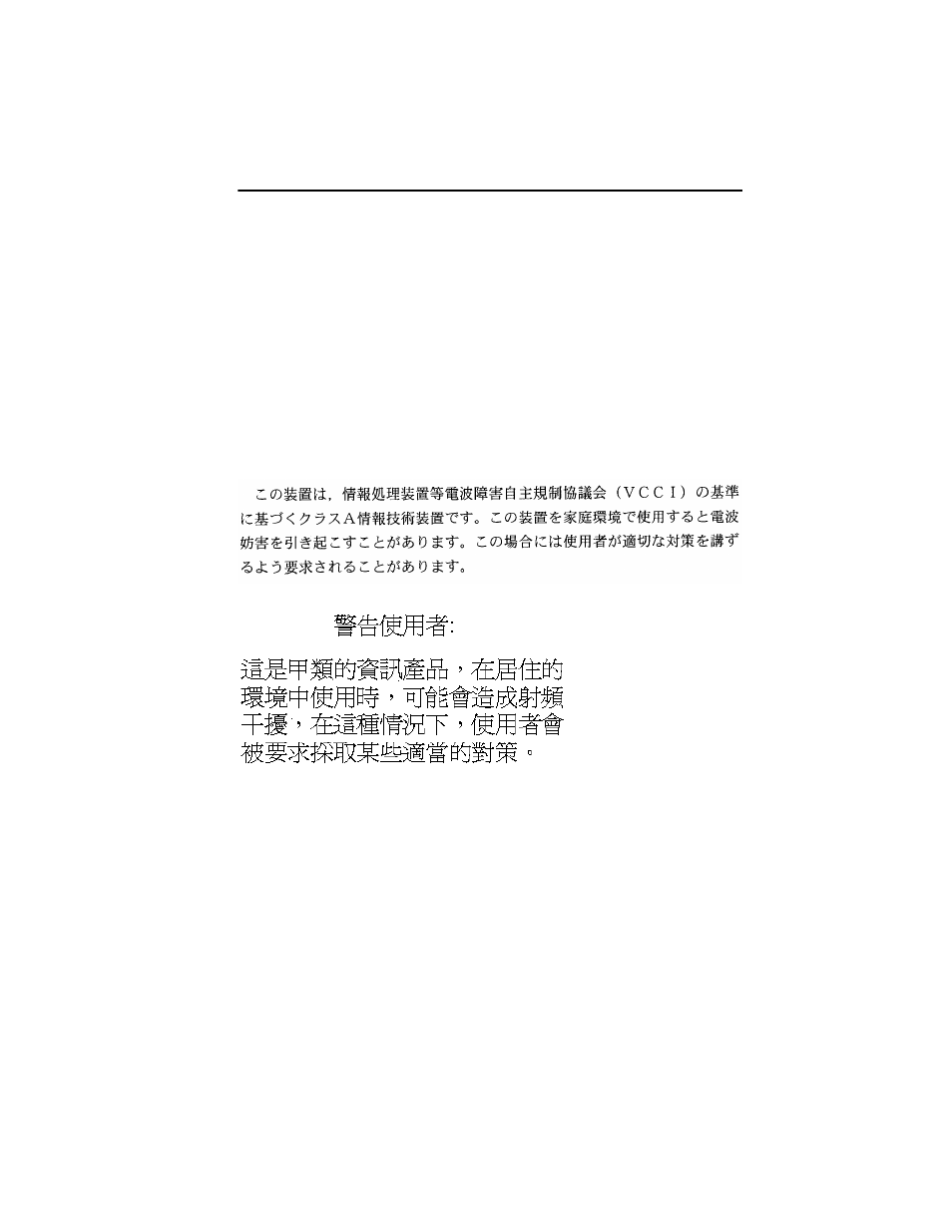 Cabletron Systems Expansion module DELHE-UA User Manual | Page 5 / 50