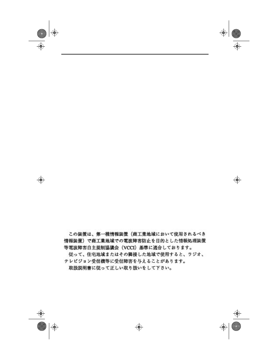Cabletron Systems BRIM E100 BRIM-E100 User Manual | Page 3 / 42