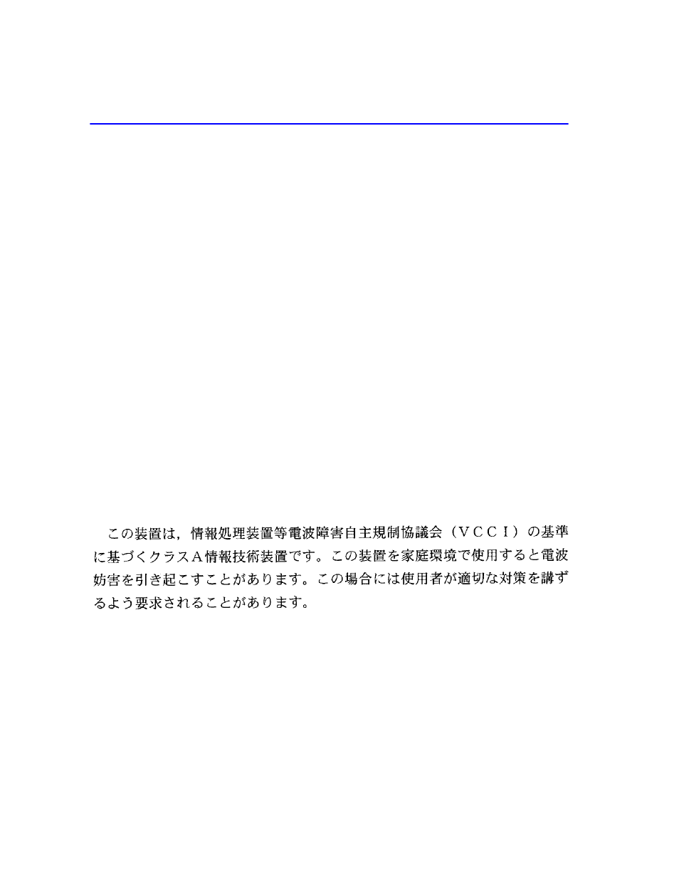 Cabletron Systems 2200 User Manual | Page 4 / 64