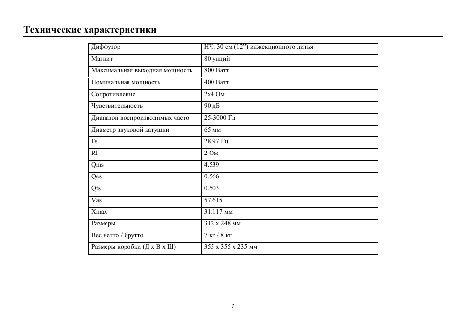 Hyundai H-CSP125 User Manual | Page 7 / 7
