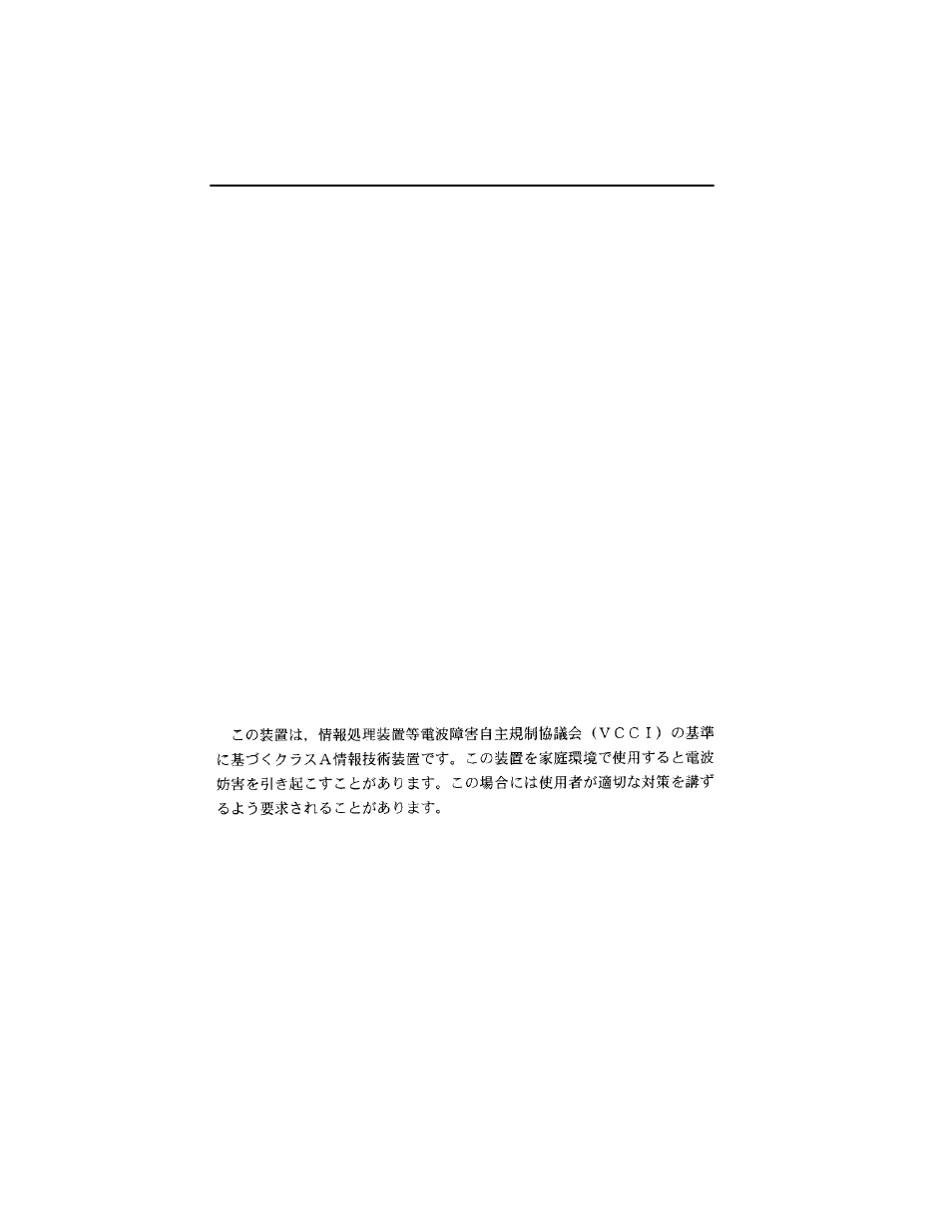 Cabletron Systems VHSIM-G02 User Manual | Page 4 / 34