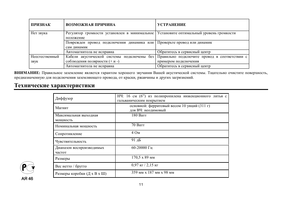 Hyundai H-CSG602 User Manual | Page 11 / 11