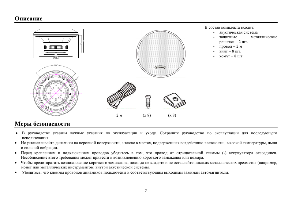 Hyundai H-CSG602 User Manual | Page 7 / 11