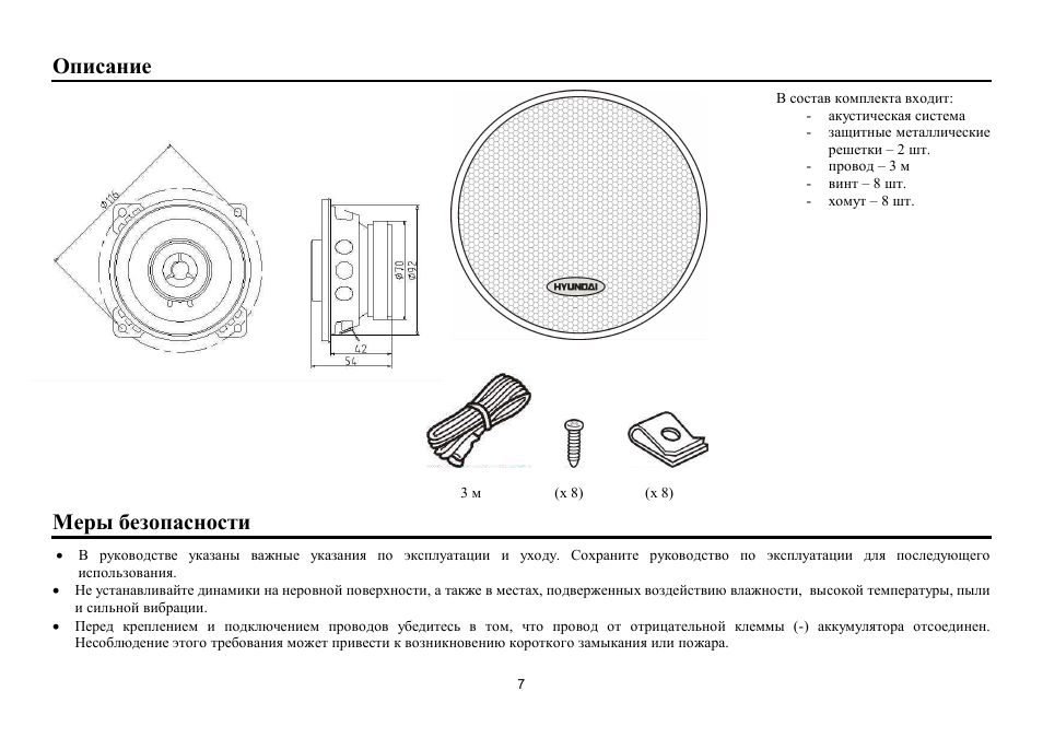 Hyundai H-CSD402 User Manual | Page 7 / 11
