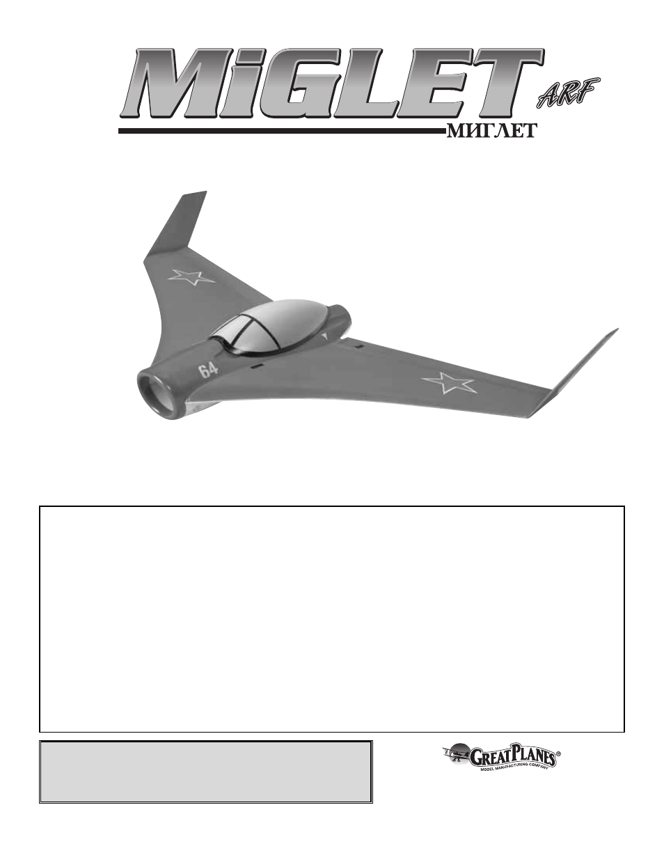 Great Planes MiGLET Ducted Fan ARF - GPMA1866 User Manual | 16 pages