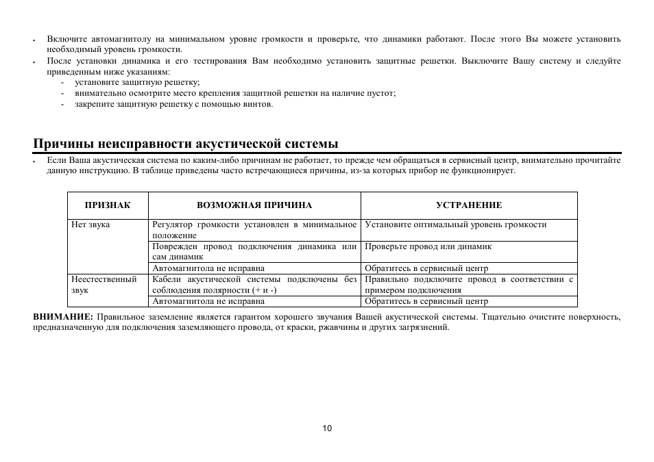 Hyundai H-CSA503 User Manual | Page 10 / 11
