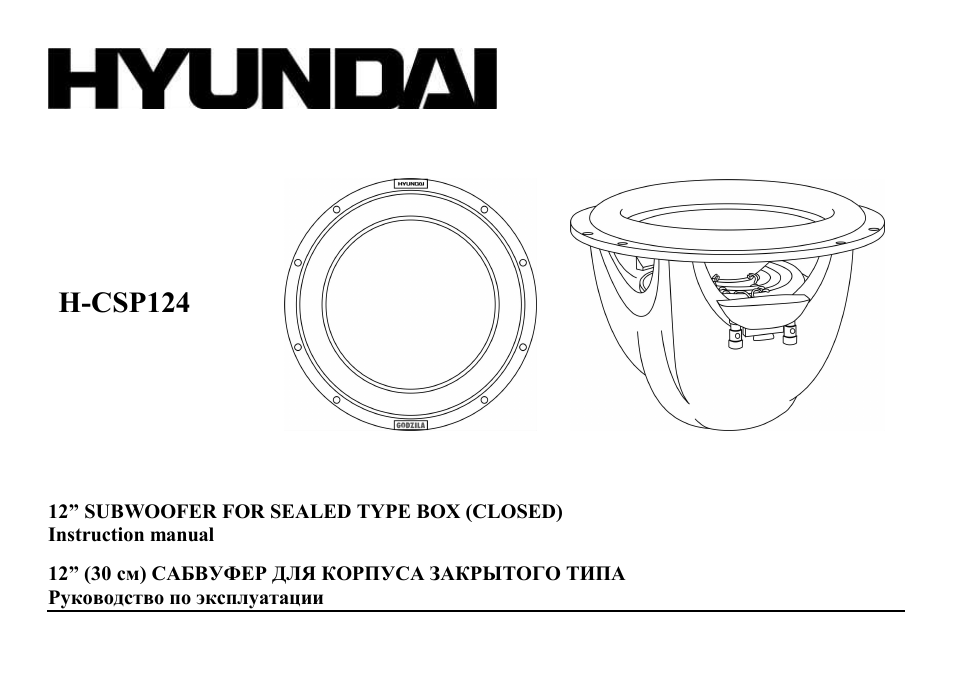 Hyundai H-CSP124 User Manual | 7 pages
