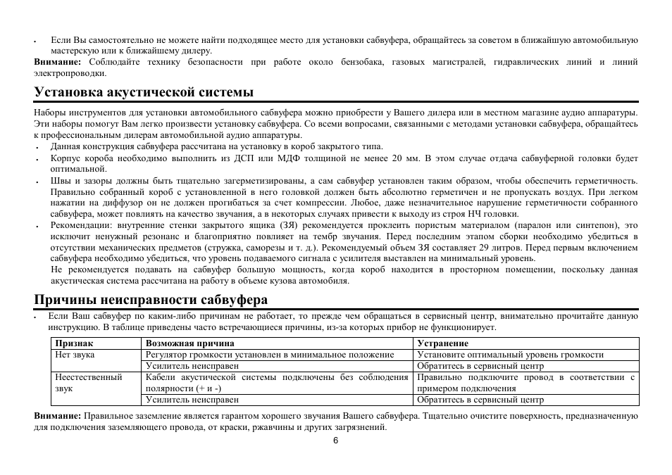 Hyundai H-CSP124 User Manual | Page 6 / 7