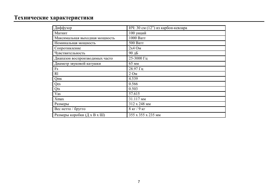 Hyundai H-CSP124 User Manual | Page 7 / 7