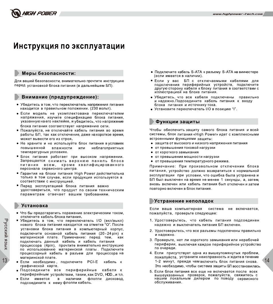 High Power Astro Series User Manual | Page 10 / 14