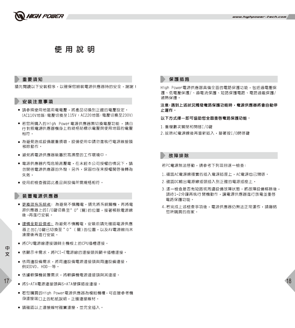 High Power Astro Series User Manual | Page 12 / 14