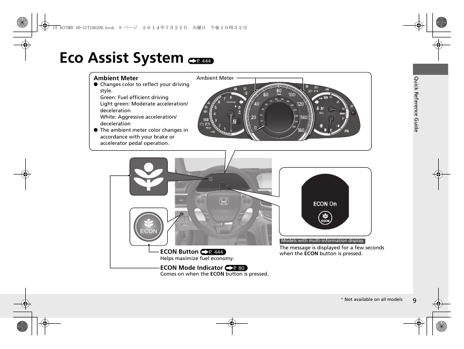 Eco assist system (p 444), Eco assist system | HONDA 2015 Accord Sedan - Owner's Manual User Manual | Page 10 / 593