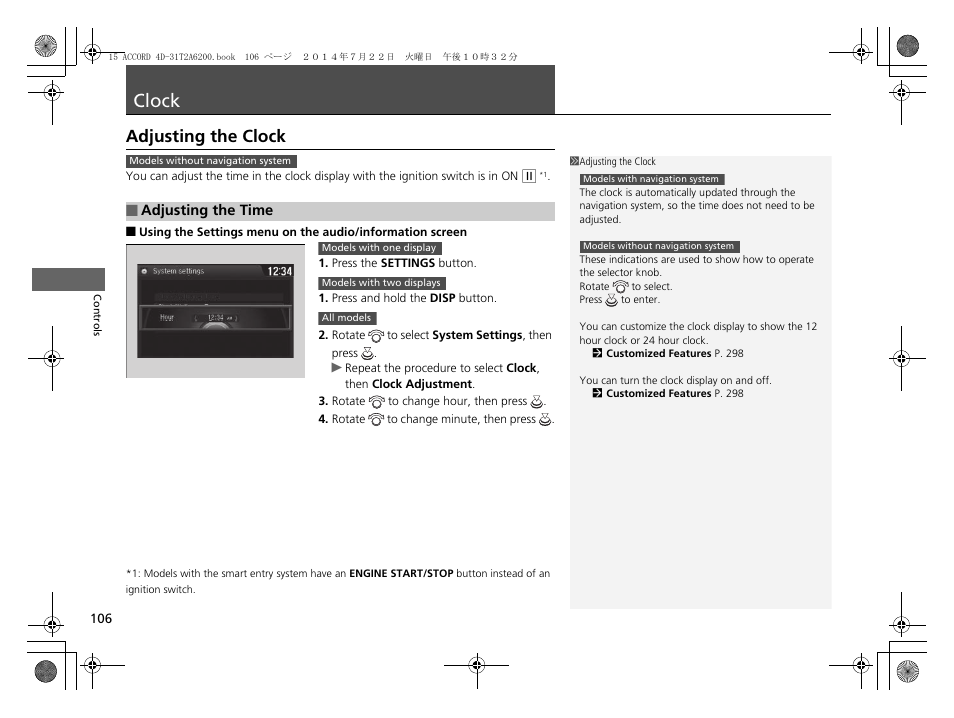 Clock p. 106, P 106, Adjusting the clock (p 106) | Clock, Adjusting the clock | HONDA 2015 Accord Sedan - Owner's Manual User Manual | Page 107 / 593