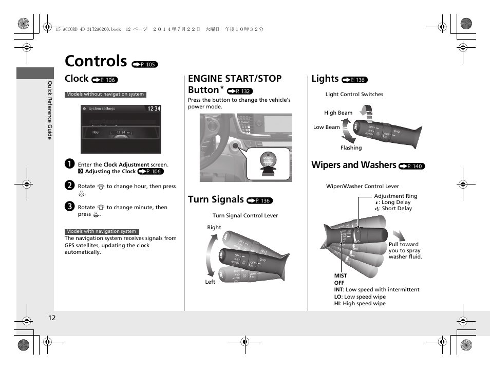 Controls (p 105), Controls, Clock | Engine start/stop button, Turn signals, Lights, Wipers and washers | HONDA 2015 Accord Sedan - Owner's Manual User Manual | Page 13 / 593