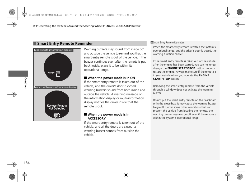 Smart entry remote reminder p. 134 | HONDA 2015 Accord Sedan - Owner's Manual User Manual | Page 135 / 593