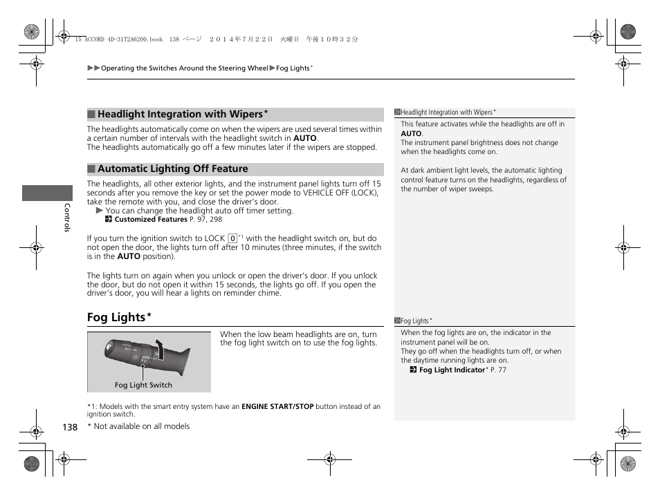 P 138), P 138, Fog lights | HONDA 2015 Accord Sedan - Owner's Manual User Manual | Page 139 / 593