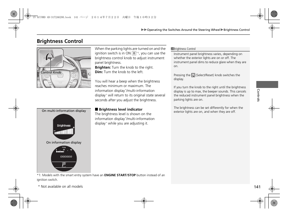 P 141), Brightness control | HONDA 2015 Accord Sedan - Owner's Manual User Manual | Page 142 / 593