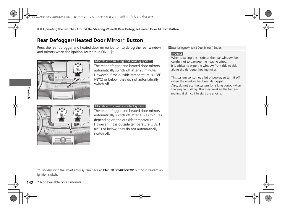 P 142), Rear defogger/heated door mirror, Button | HONDA 2015 Accord Sedan - Owner's Manual User Manual | Page 143 / 593