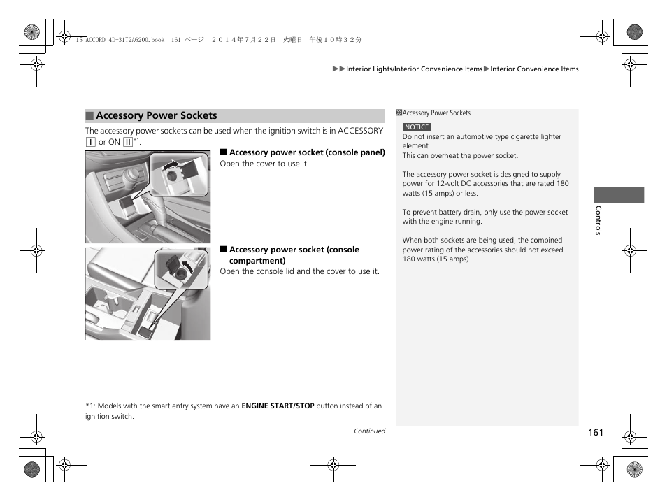 P 161 | HONDA 2015 Accord Sedan - Owner's Manual User Manual | Page 162 / 593