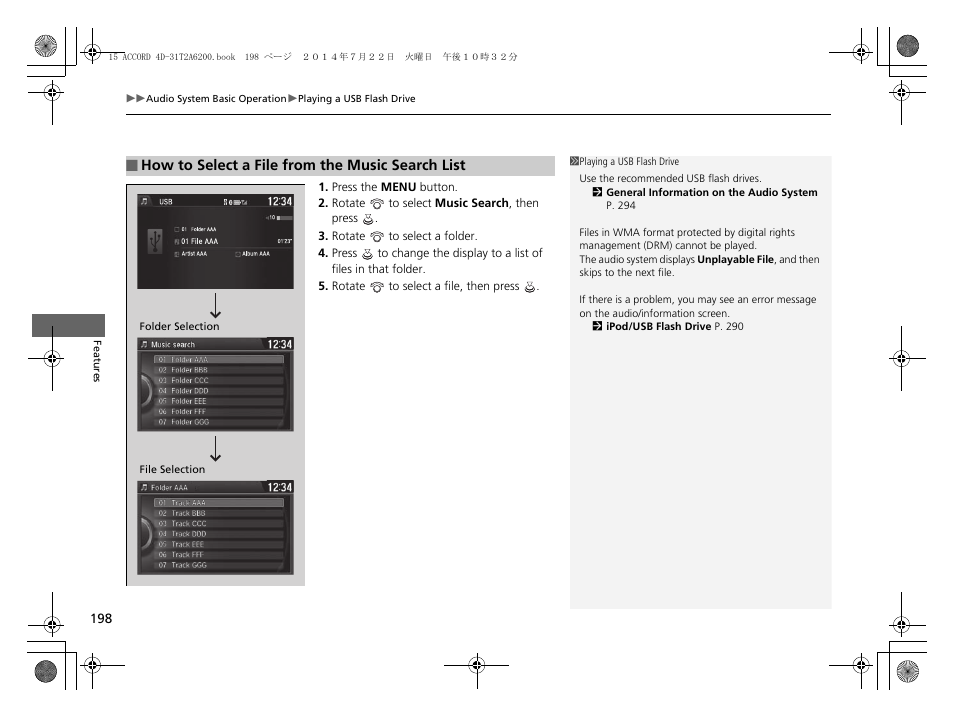 HONDA 2015 Accord Sedan - Owner's Manual User Manual | Page 199 / 593