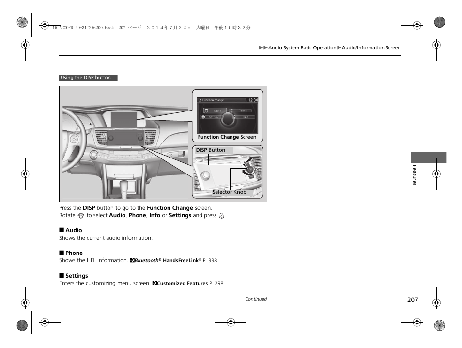 HONDA 2015 Accord Sedan - Owner's Manual User Manual | Page 208 / 593