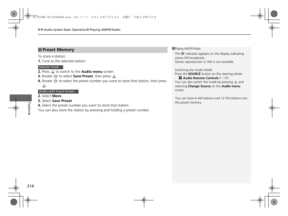 HONDA 2015 Accord Sedan - Owner's Manual User Manual | Page 215 / 593